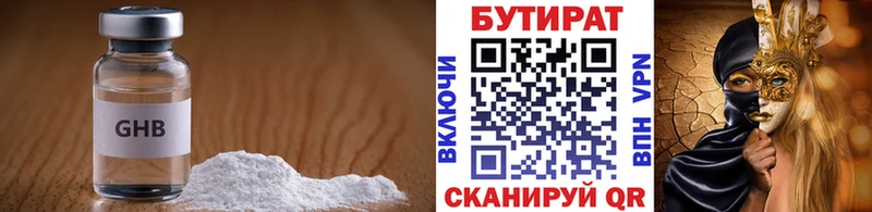 магазин наркотиков Полысаево KRAKEN онион БУТИРАТ 99%