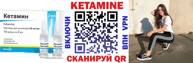 Кетамин VHQ  Полысаево 