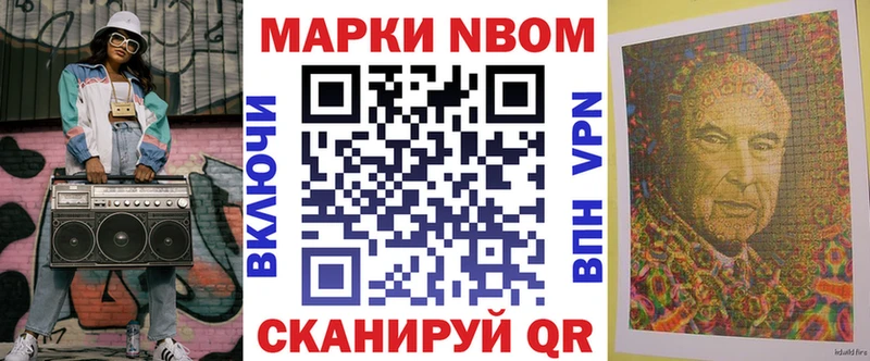 Марки NBOMe 1,8мг  где можно купить наркотик  Полысаево 